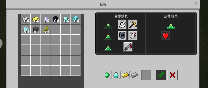 我的世界信标怎么用?我的世界信标的使用方法