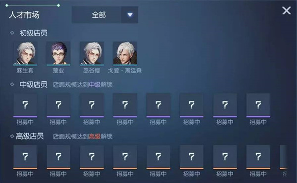 龙族幻想我要开店玩法讲解