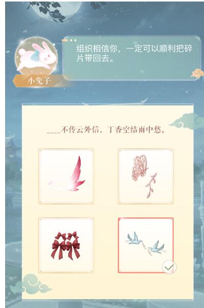 闪耀暖暖2020中秋对诗答案是什么 秋夕祈月中秋对诗答案大全