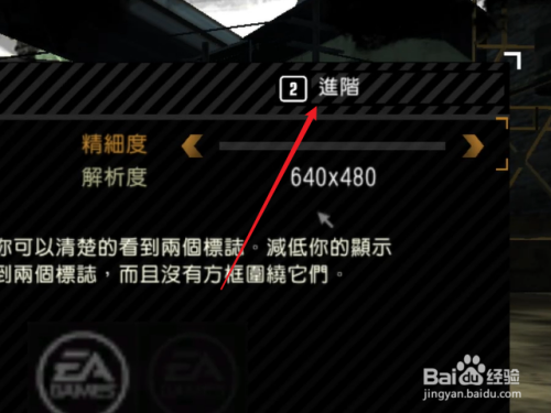 极品飞车9如何关闭垂直同步？极品飞车9关闭垂直同步的具体操作