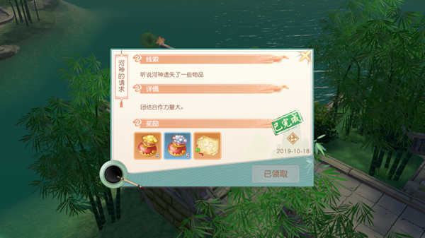 神雕侠侣2手游河神的请求触发与流程详解