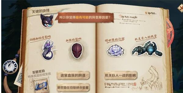 王者荣耀关键的抉择异变原因是什么 王者荣耀关键的抉择异变原因攻略