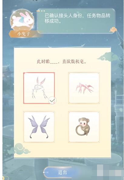 闪耀暖暖2020中秋对诗答案是什么 秋夕祈月中秋对诗答案大全