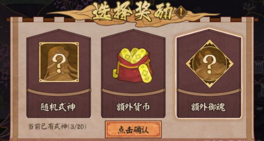 《阴阳师》平安奇谭八岐大蛇的玩法分享