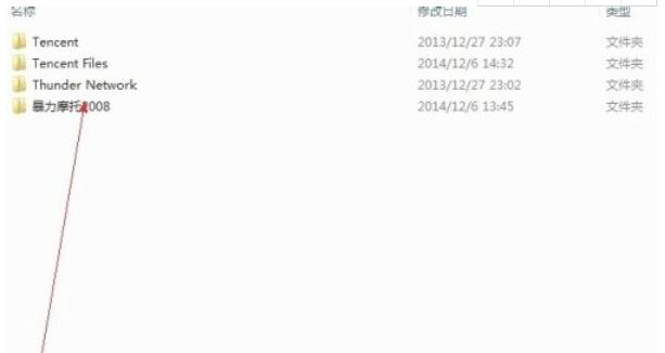 暴力摩托2008怎么安装?暴力摩托2008安装方法