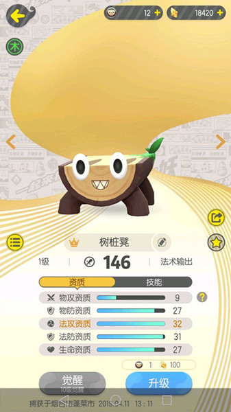 《一起来捉妖》低阶妖灵捉取的秘诀分享