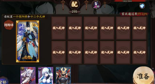 《阴阳师》平安奇谭八岐大蛇的玩法分享