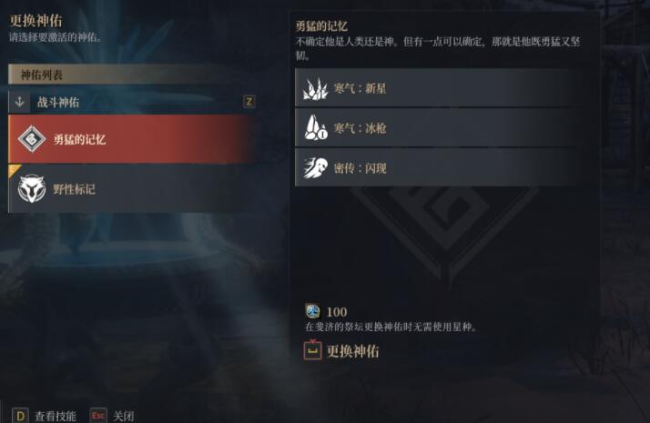 神佑释放技能怎么升级？神佑释放技能升级方法分享