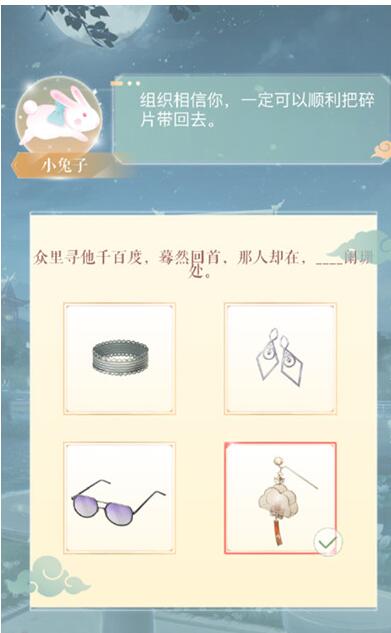 闪耀暖暖2020中秋对诗答案是什么 秋夕祈月中秋对诗答案大全