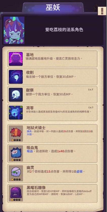 妙连千军亡灵族玩法攻略 妙连千军亡灵族怎么玩