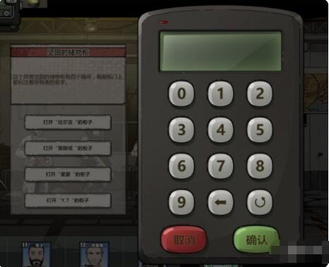 归家异途2坚固的储物柜密码是多少 归家异途2保险箱密码分享