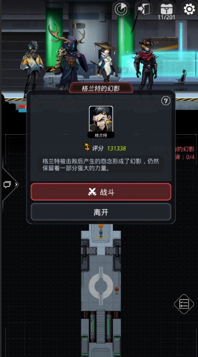 《跨越星弧》各挑战图boss位置及路线攻略