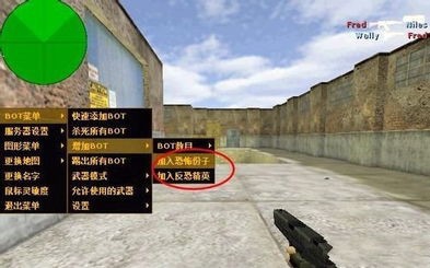 cs1.5加机器人详细攻略