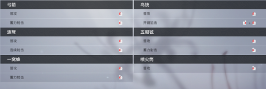 永劫无间新手入门攻略 永劫无间新手战斗教学