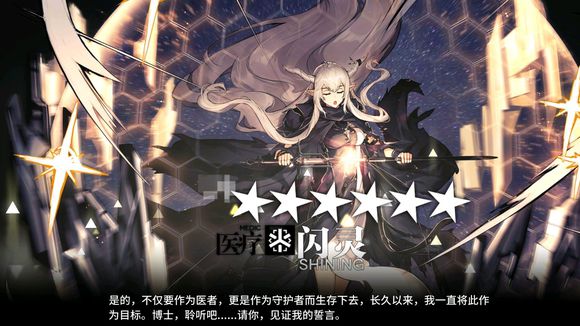 明日方舟线索6位置介绍分享