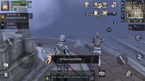 《明日之后》石灰岩采集位置分享