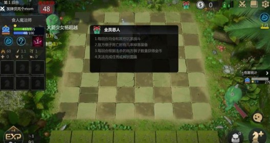 多多自走棋梦境模式玩法攻略