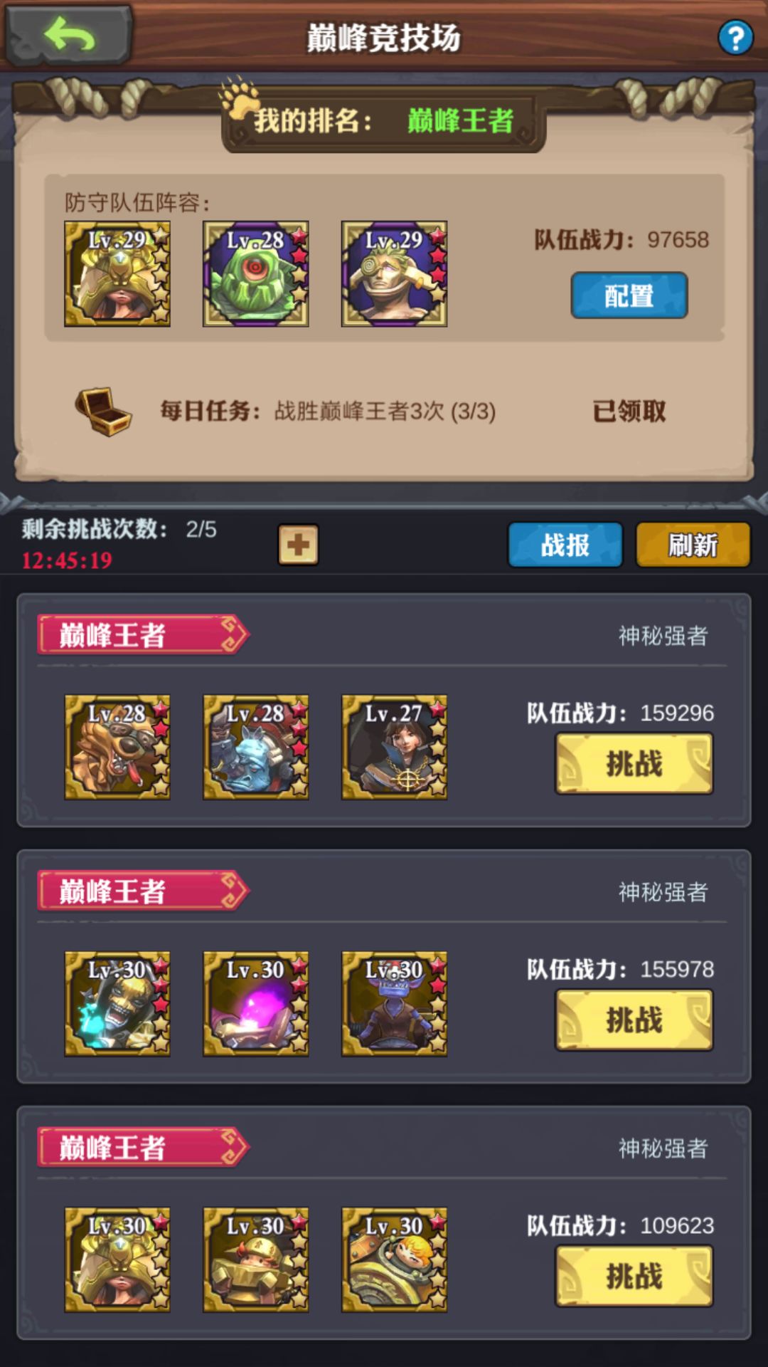 精灵契约首充玩家上王者打法分享