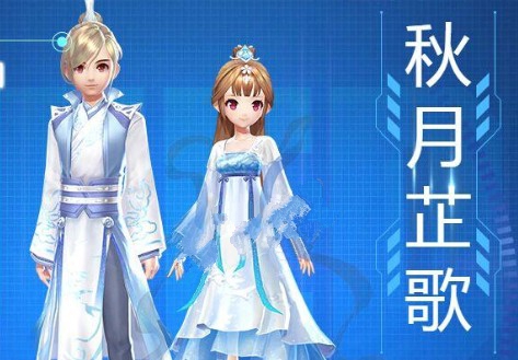 QQ飞车手游秋月芷歌套装保底花费分享