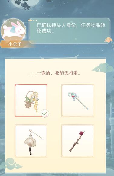 闪耀暖暖2020中秋对诗答案是什么 秋夕祈月中秋对诗答案大全