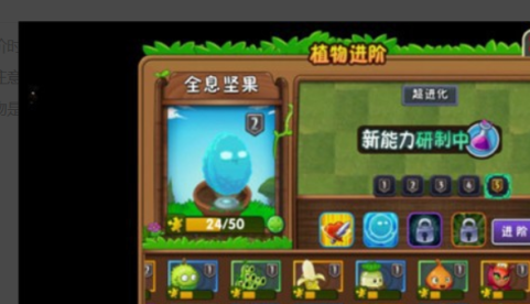 植物大战僵尸如何升级植物？植物大战僵尸升级植物的具体操作