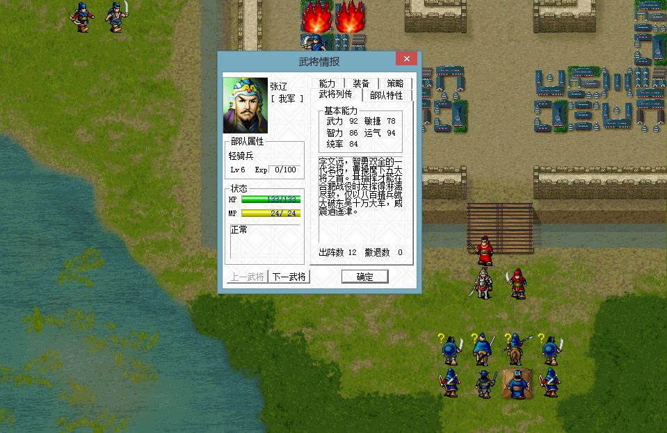 三国志曹操传武将怎么培养?三国志曹操传武将培养攻略