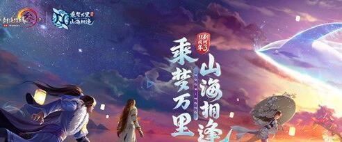 剑网三奉天证道公测活动攻略 剑网3奉天证道预热活动怎么玩