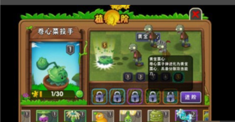 植物大战僵尸如何升级植物？植物大战僵尸升级植物的具体操作