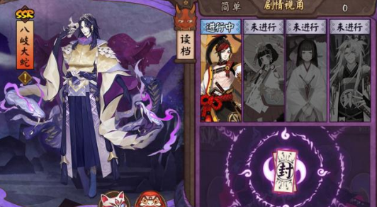 《阴阳师》平安奇谭八岐大蛇的玩法分享