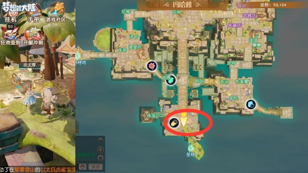 梦想新大陆路边的野花不要采奇遇任务怎么领？梦想新大陆路边的野花不要采任务触发方法分享