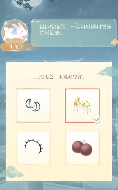 闪耀暖暖2020中秋对诗答案是什么 秋夕祈月中秋对诗答案大全