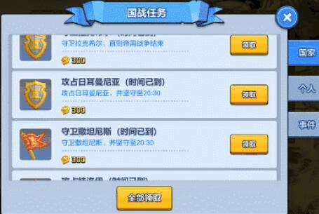 盖世英雄国战具体玩法分享