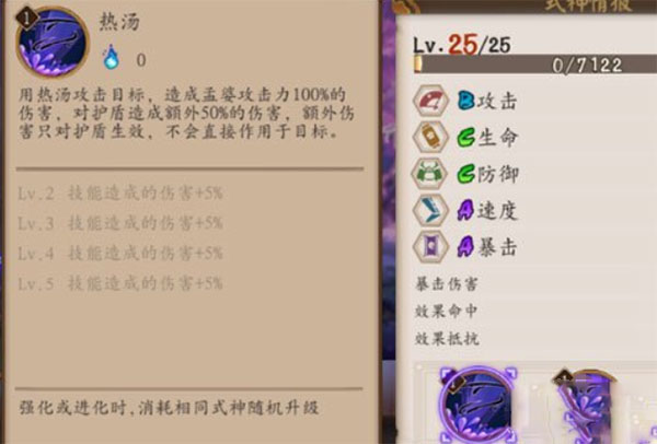 阴阳师手游孟婆御魂详解