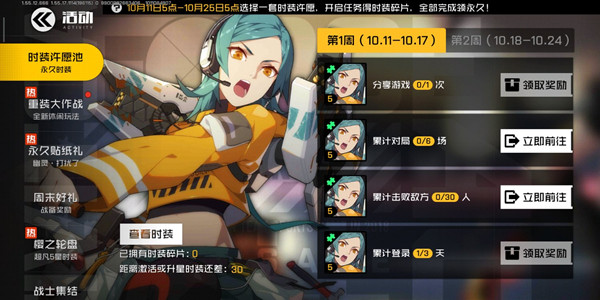 王牌战士时装许愿池永久时装获取攻略