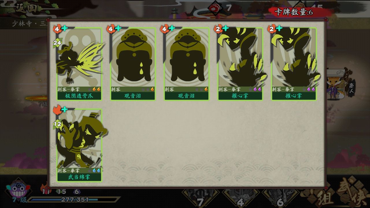 《奇想江湖》平民弃牌流的玩法讲解