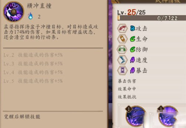 阴阳师手游孟婆御魂详解