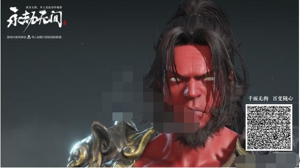 永劫无间斧王怎么捏？永劫无间斧王捏脸数据介绍