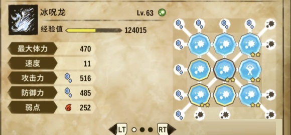 怪物猎人物语2冰呪龙基因怎么搭配？怪物猎人物语2破灭之翼冰呪龙基因搭配推荐