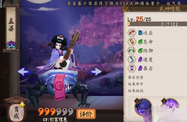 阴阳师手游孟婆御魂详解