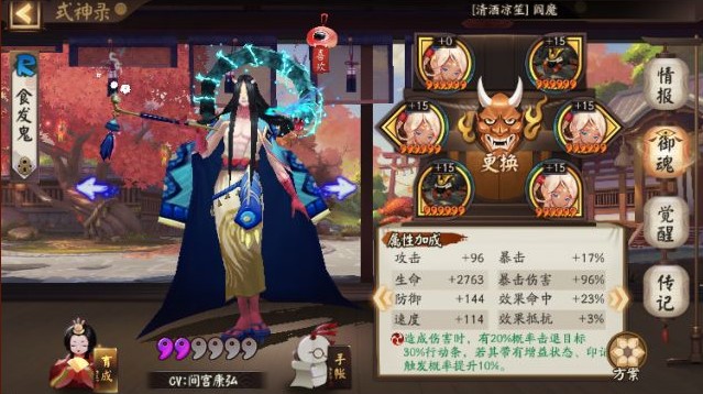 阴阳师不知火起舞退治778w打法攻略