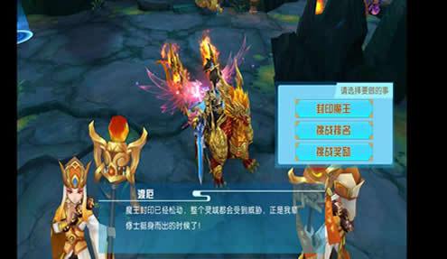 神都降魔封印系统玩法详解攻略