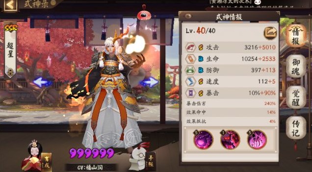 阴阳师不知火起舞退治778w打法攻略