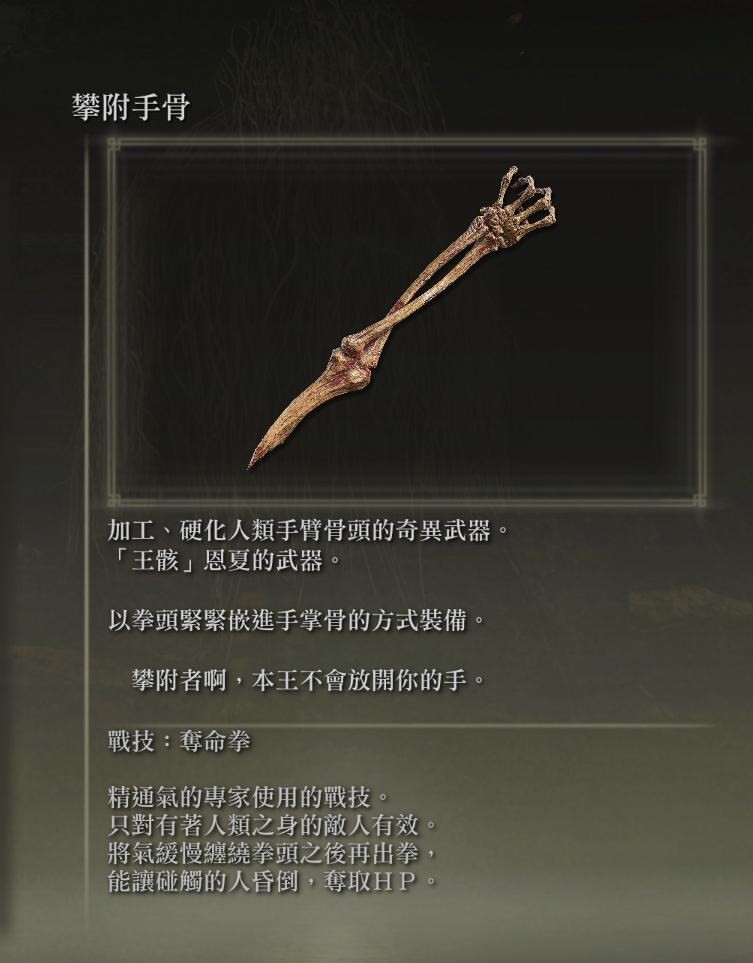 艾尔登法环王骸套装如何获取？艾尔登法环王骸套装获取攻略