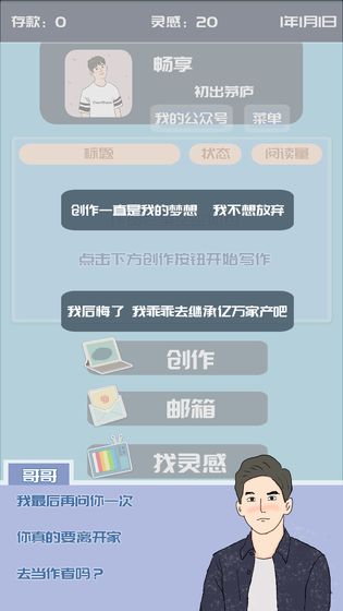 我的公众号游戏怎么玩 新手快速入门技巧攻略