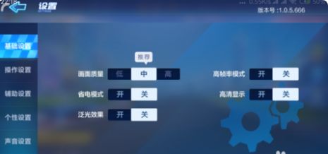 跑跑卡丁车设置开启自动小喷的具体方法