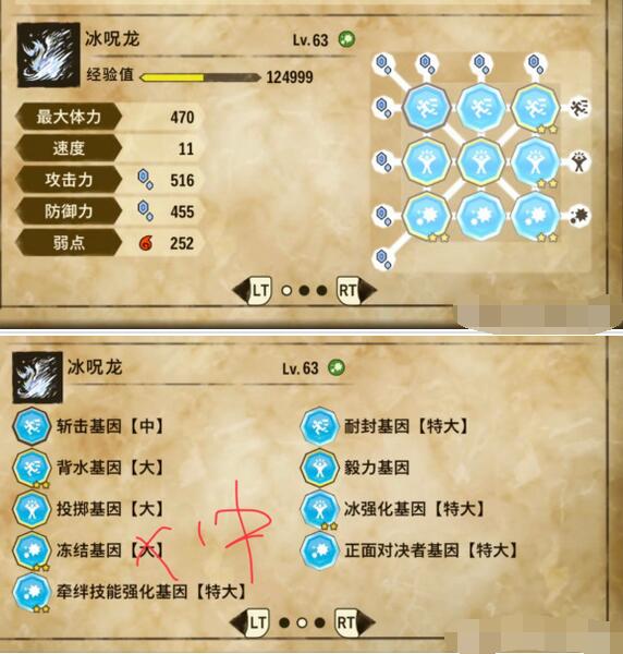 怪物猎人物语2冰呪龙基因怎么搭配？怪物猎人物语2破灭之翼冰呪龙基因搭配推荐