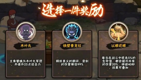 火影忍者手游幻之试炼2全人物解锁攻略