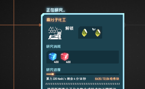 戴森球计划如何研究科技？戴森球计划研究科技的玩法攻略