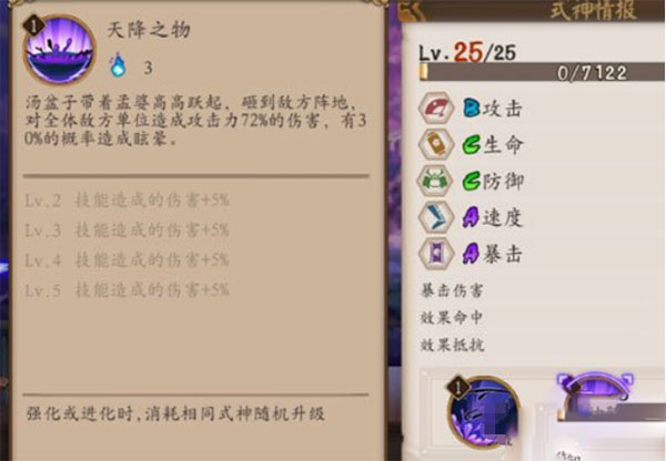 阴阳师手游孟婆御魂详解