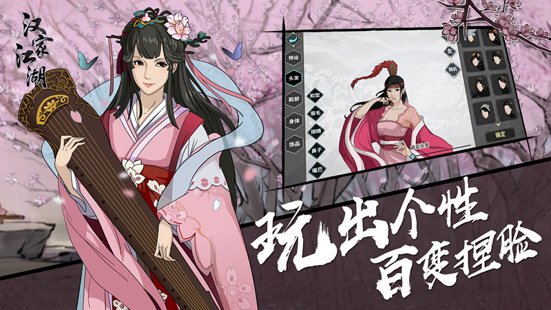 《汉家江湖》：用这款2万元制作的游戏圆你一个“江湖梦”